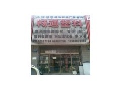 PP隔膜閥及其應用優(yōu)勢