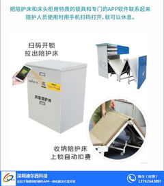 深圳迪爾西科技 以共享陪護(hù)床解決方案與湛江APP開(kāi)發(fā)，引領(lǐng)醫(yī)療陪護(hù)服務(wù)革新