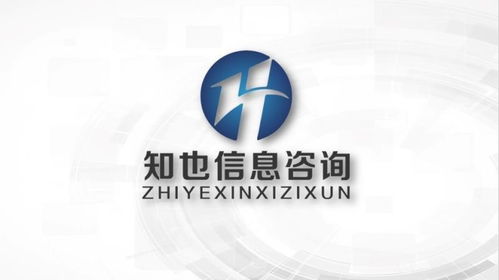 知也信息咨詢 深圳信息咨詢服務的領(lǐng)航者