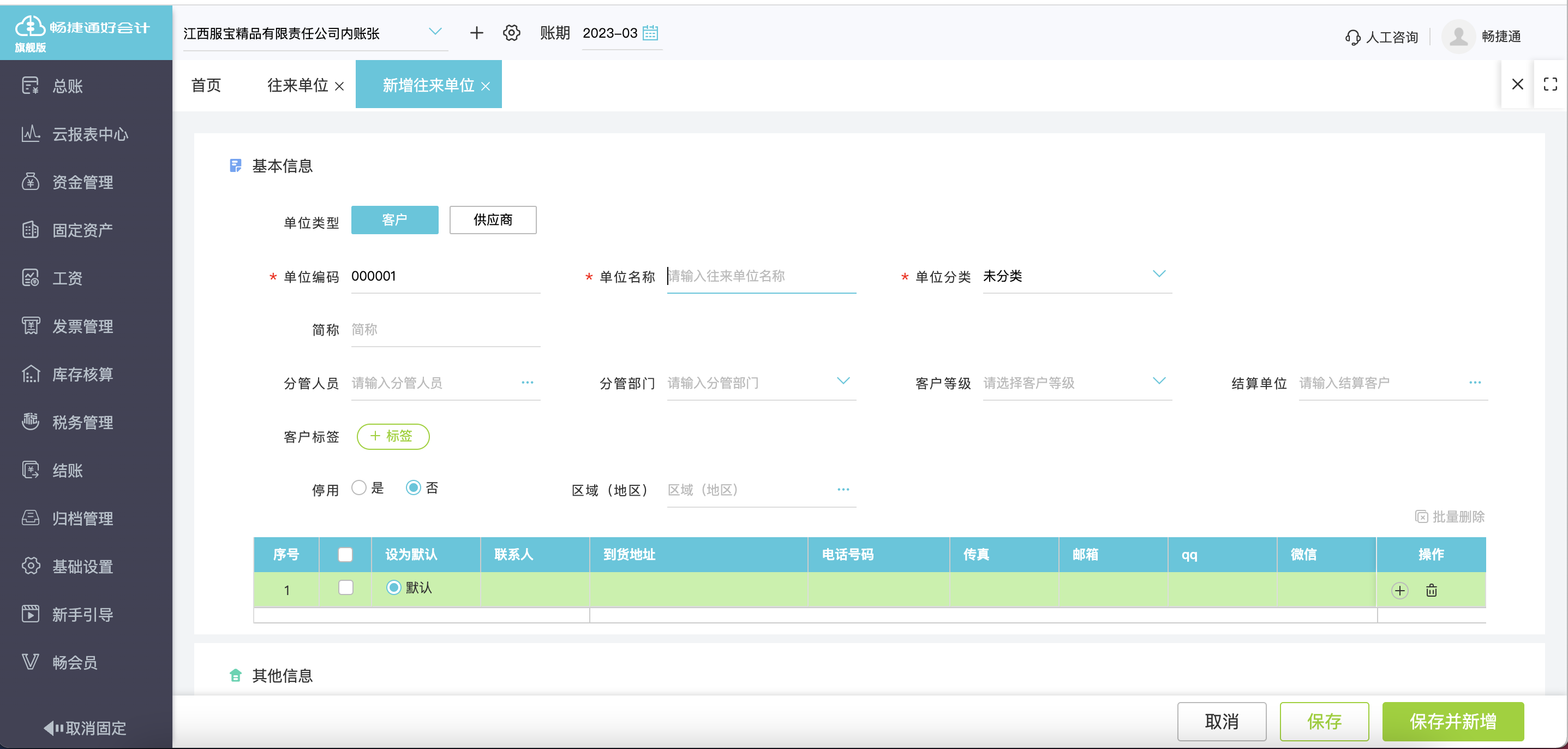 甘肅工商業(yè)務辦理系統(tǒng)信息咨詢服務全攻略